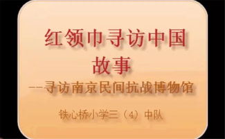 少先隊(duì),基礎(chǔ)知識(shí)