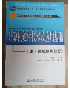 微機原理與接口技術(shù)基礎(chǔ)知識,硬件測試基礎(chǔ)知識,服務(wù)器硬件基礎(chǔ)知識