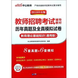 2018通用基礎(chǔ)知識(shí)
