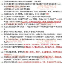 統(tǒng)計(jì)師考試基礎(chǔ)知識(shí)