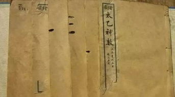 太乙神數(shù)基礎(chǔ)知識(shí)