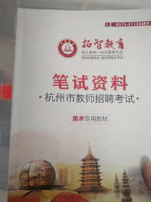 小學美術(shù)教師基礎(chǔ)知識