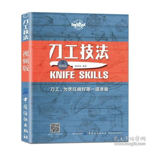 基礎(chǔ)刀工知識