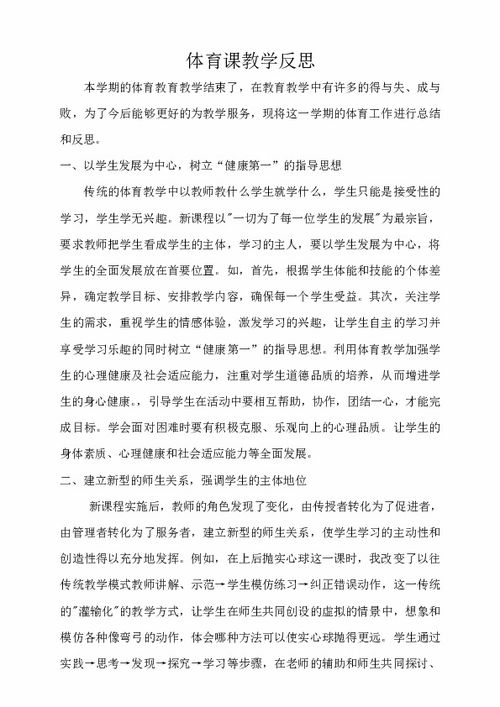 基礎(chǔ)知識(shí),反思,小學(xué),教學(xué)