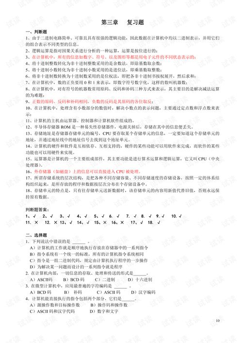 計(jì)算機(jī)基礎(chǔ)知識(shí)培訓(xùn)心得體會(huì),計(jì)算機(jī)基礎(chǔ)知識(shí)的心得,大學(xué)計(jì)算機(jī)基礎(chǔ)知識(shí)筆記