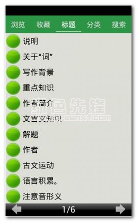 高中語文會考基礎(chǔ)知識歸納