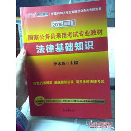 豆丁網(wǎng)2016法律基礎(chǔ)知識(shí)