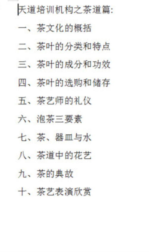 茶藝師扣手禮,茶藝師基礎(chǔ)知識初學(xué),茶藝師基礎(chǔ)知識試卷及答案