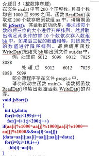 山科大c語言基礎(chǔ)知識