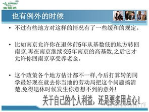 社保,基礎(chǔ)知識,就業(yè),綜合