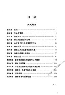 三基基礎(chǔ)知識測試題