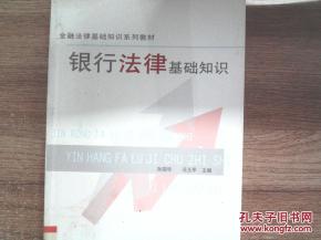 法律基礎(chǔ)知識考試,法律基礎(chǔ)知識題庫,書記員法律基礎(chǔ)知識