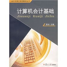 會計初學(xué)電腦基礎(chǔ)知識6