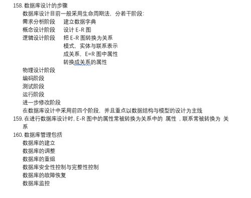 計(jì)算機(jī)二級公共基礎(chǔ)知識(shí)總結(jié),計(jì)算機(jī)二級公共基礎(chǔ)知識(shí)都一樣嗎,計(jì)算機(jī)二級c語言公共基礎(chǔ)知識(shí)