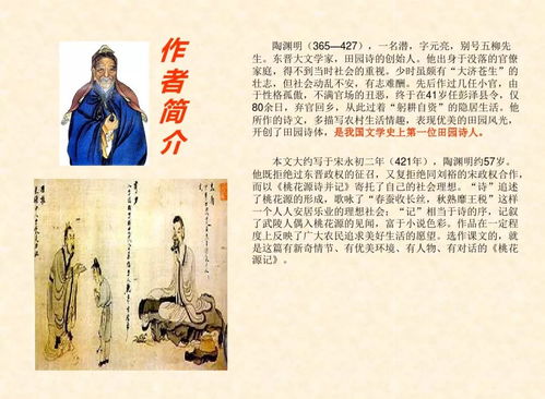 桃花源記基礎(chǔ)知識題