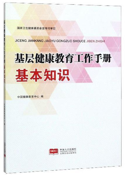 從事農(nóng)村基層工作基礎知識