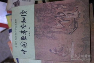 中國畫,基礎(chǔ)知識(shí),試卷