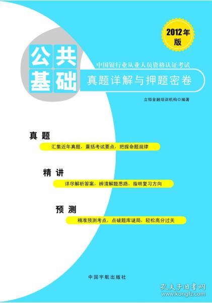 銀行業(yè)基礎知識考題