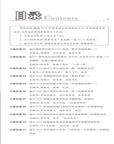 基礎(chǔ)知識(shí)小卷語文