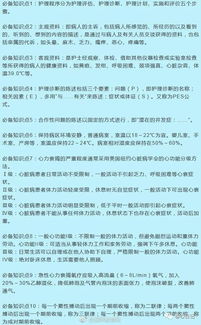 護(hù)理學(xué)基礎(chǔ)知識點(diǎn)整理百度文庫