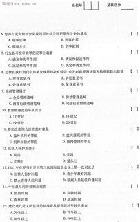 監(jiān)獄基礎知識考試題型