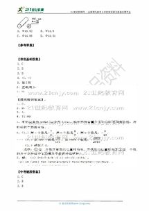 負(fù)數(shù)基礎(chǔ)知識