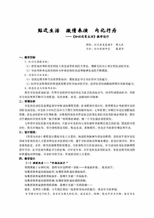 計(jì)算機(jī)基礎(chǔ)知識(shí)教學(xué)設(shè)計(jì),航?；A(chǔ)知識(shí)教學(xué)設(shè)計(jì),色彩基礎(chǔ)知識(shí)教學(xué)設(shè)計(jì)