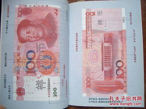 第五套人民幣基礎(chǔ)知識(shí)