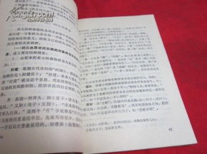 文言實(shí)詞基礎(chǔ)知識(shí)