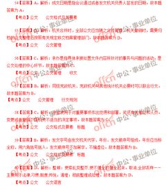 綜合基礎(chǔ)知識答案6月2