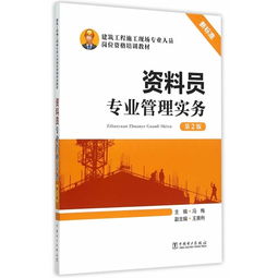 建筑工地材料員專業(yè)基礎知識