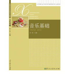 學前教育音樂基礎知識試題