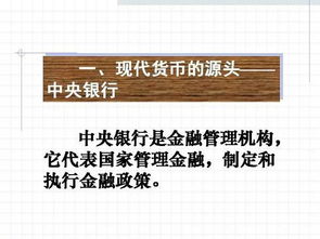 金融基礎(chǔ)知識第4次平時作業(yè)