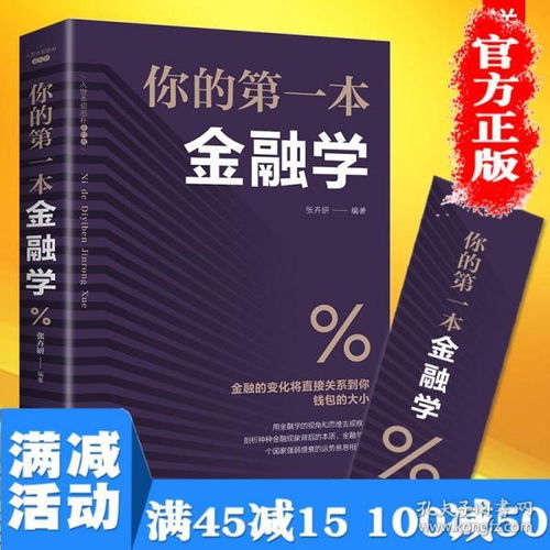 股票基礎(chǔ)知識(shí)入門書(shū)籍