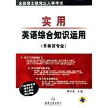 英語(yǔ),基礎(chǔ)知識(shí),綜合