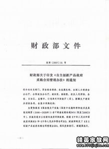 基礎(chǔ)知識(shí),采購(gòu)合同,培訓(xùn)