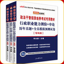 政法2017公共基礎知識
