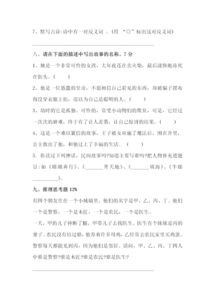 三級下語文基礎(chǔ)知識訓(xùn)練