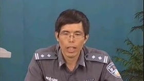 劉佳公安基礎知識