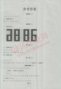 2016五級下冊基礎(chǔ)知識競賽