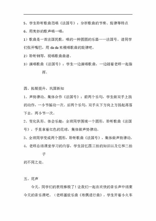 簡(jiǎn)譜,基礎(chǔ)知識(shí),教學(xué),音樂(lè)