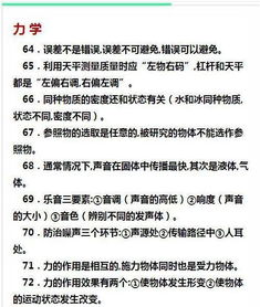 知識點(diǎn),物理,初中,基礎(chǔ)