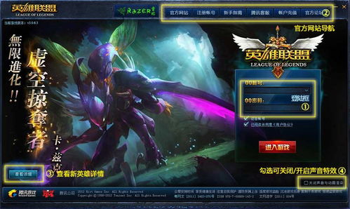 lol基礎(chǔ)知識(shí)教學(xué)