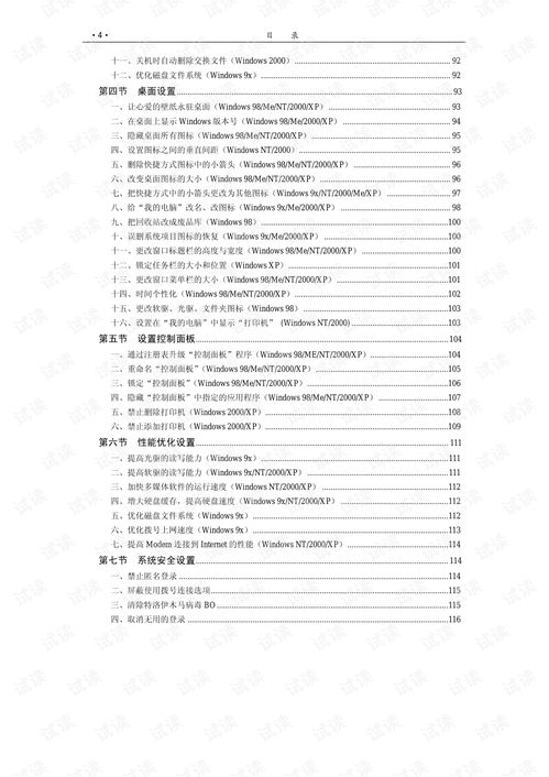 基礎(chǔ)知識,試卷,windows