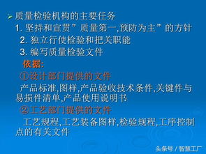 質(zhì)檢基礎知識