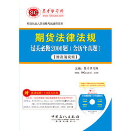 2018期貨基礎(chǔ)知識(shí)百度云