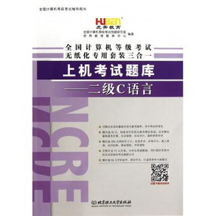 全國計算機(jī)等級考試2級教程:公共基礎(chǔ)知識(2013版)