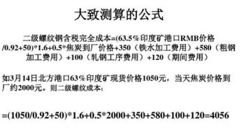 鋼鐵基礎(chǔ)知識培訓
