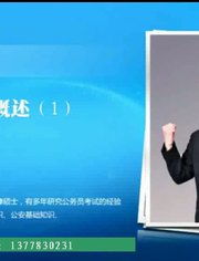 公安基礎(chǔ)知識(shí)羅紅軍pdf