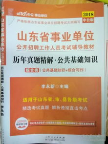 公共基礎知識考作文嗎,公共基礎知識大作文,公共基礎知識的作文怎么寫